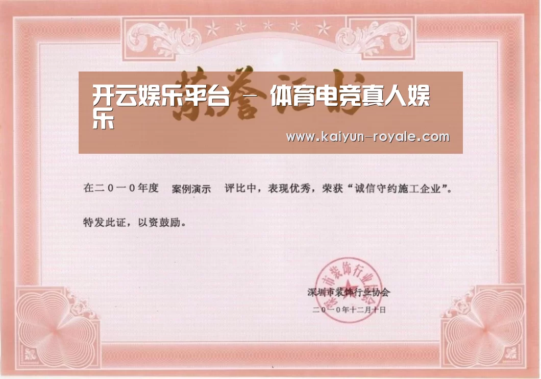 荣誉证书二