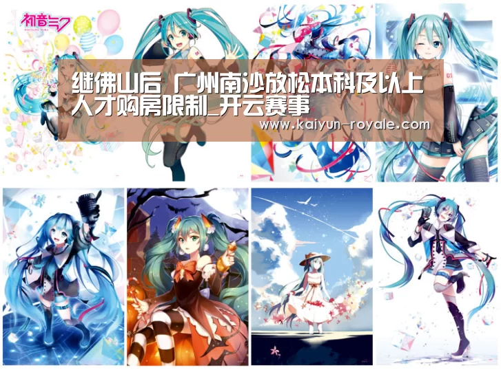 继佛山后 广州南沙放松本科及以上人才购房限制_开云赛事(图2) 开云直播