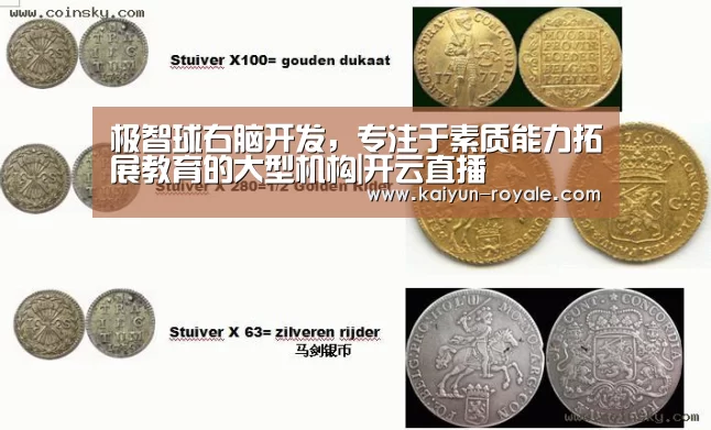 极智球右脑开发,专注于素质能力拓展教育的大型机构|开云直播(图2) 开云赛事