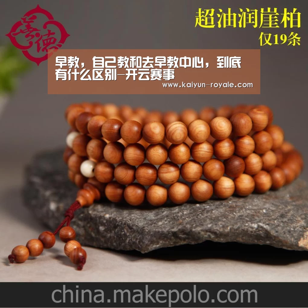 早教,自己教和去早教中心,到底有什么区别-开云赛事(图1) 开云直播