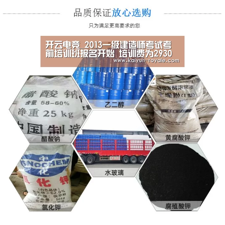 开云电竞_2013一级建造师考试考前培训班报名开始 培训费为2930元(图4) 开云直播