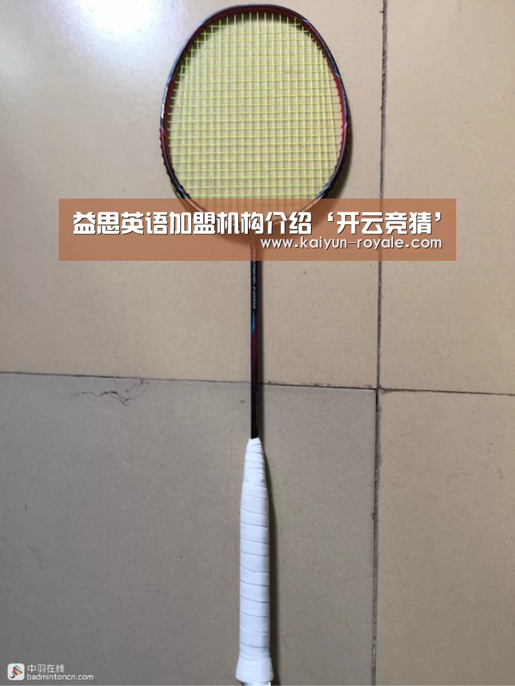 益思英语加盟机构介绍‘开云竞猜’(图3) 开云赛事