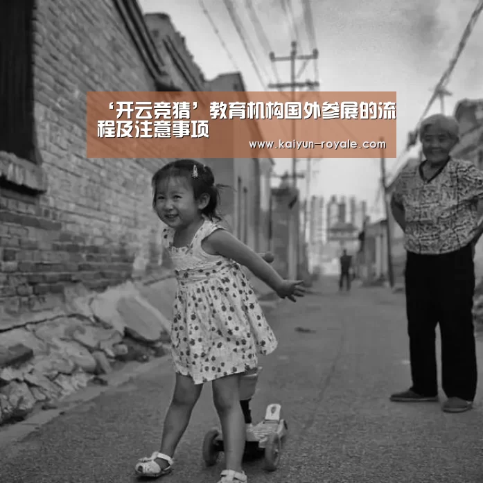 开云竞猜